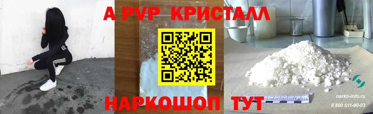 APVP мука Стрежевой