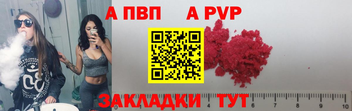 A-PVP Соль  Alpha PVP мука  Стрежевой  Вход с VPN  Альфа ПВП  Альфа ПВП кристаллы 