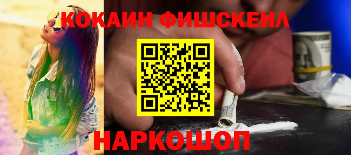 Стрежевой  Cocaine 97%  COCAIN Перу  Вход с VPN 