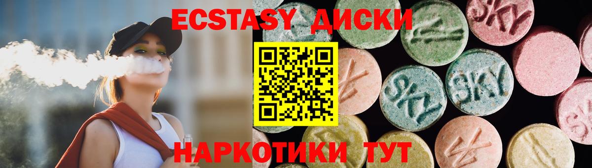 Ecstasy VHQ  ЭКСТАЗИ DUBAI  ЭКСТАЗИ  Стрежевой  сколько стоит  Вход с VPN 