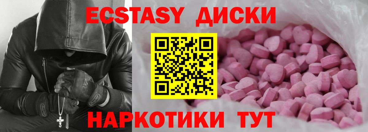Ecstasy 250 мг Стрежевой