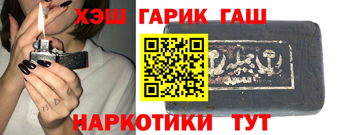 Гашиш  ГАШ ice o lator  ГАШ гашик  Вход с VPN  Стрежевой 