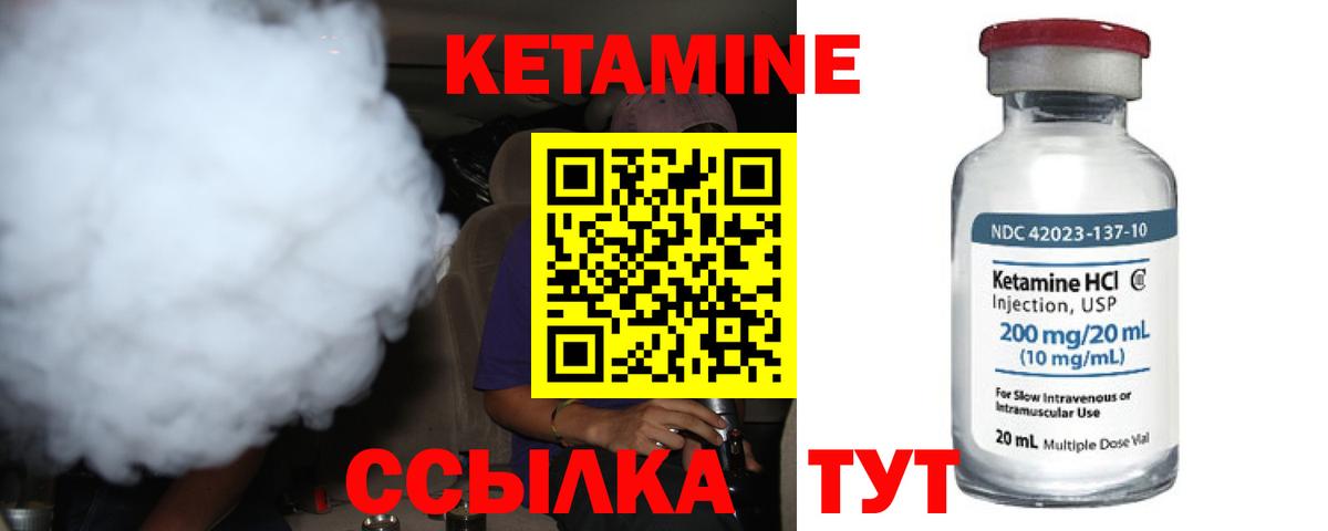 это официальный сайт  Вход с VPN  Стрежевой  КЕТАМИН VHQ 
