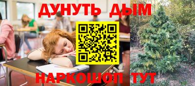 марихуана Пушкино