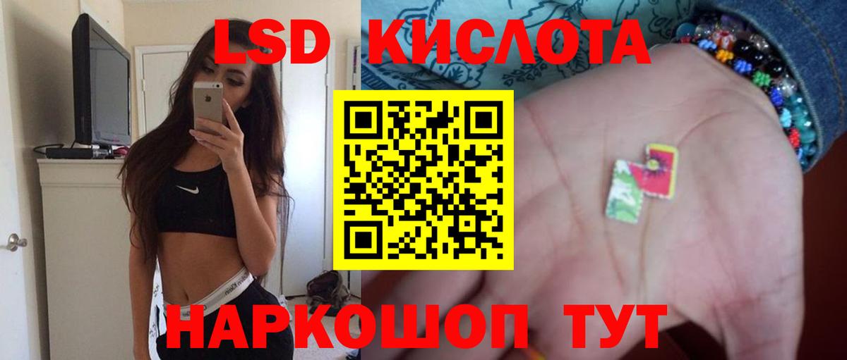 ЛСД экстази ecstasy  LSD-25 экстази ecstasy  Стрежевой  Вход с VPN 