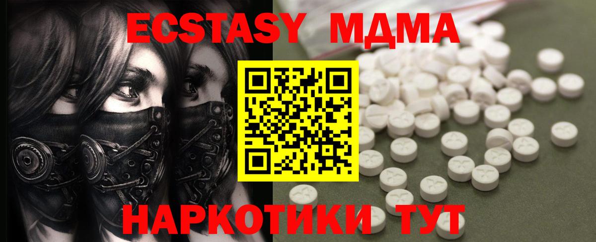 Стрежевой  МДМА  Вход с VPN  МДМА crystal  MDMA crystal 