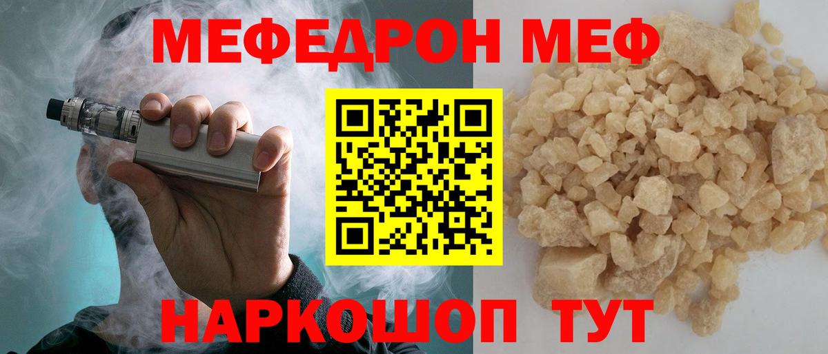 Мефедрон мука Стрежевой