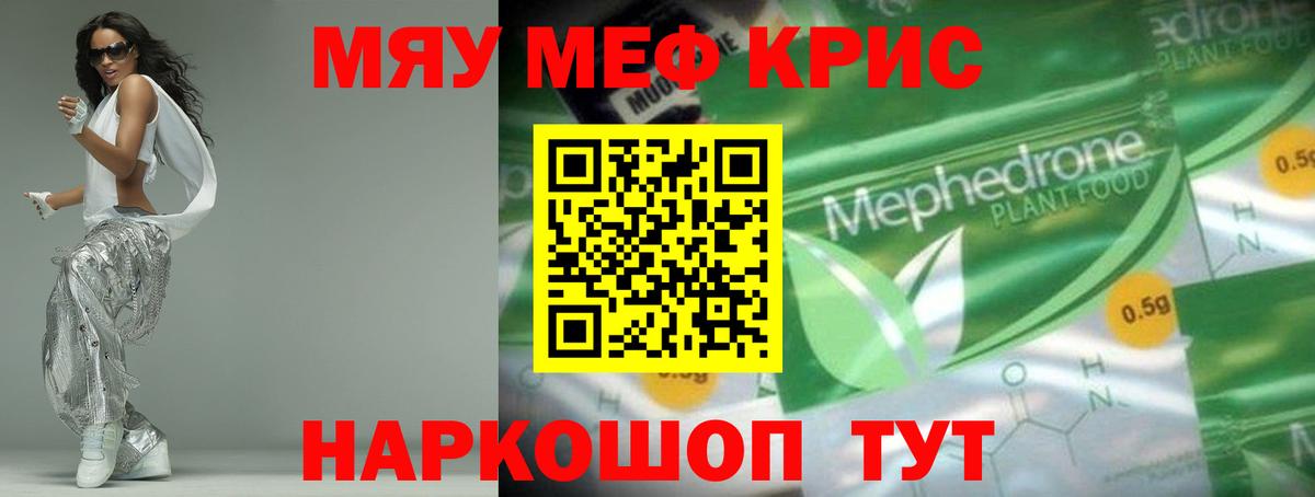 Стрежевой  МЯУ-МЯУ  blacksprut ссылка  МЕФ мяу мяу  Вход с VPN 