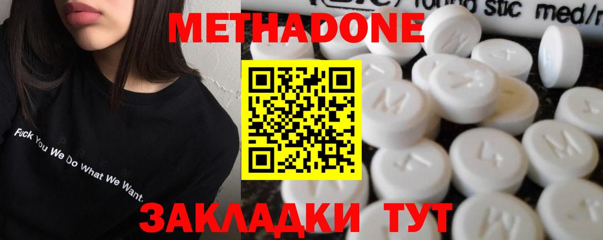 Метадон белоснежный  Вход с VPN  Метадон methadone  Стрежевой 
