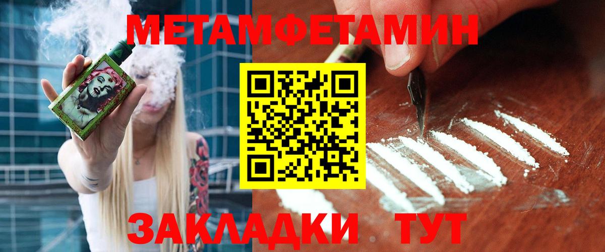 Метамфетамин мет Стрежевой
