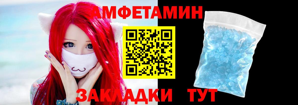 МЕТАМФЕТАМИН пудра  Вход с VPN  МЕТАМФЕТАМИН пудра  Стрежевой 