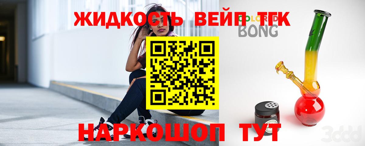 Дистиллят ТГК вейп Стрежевой