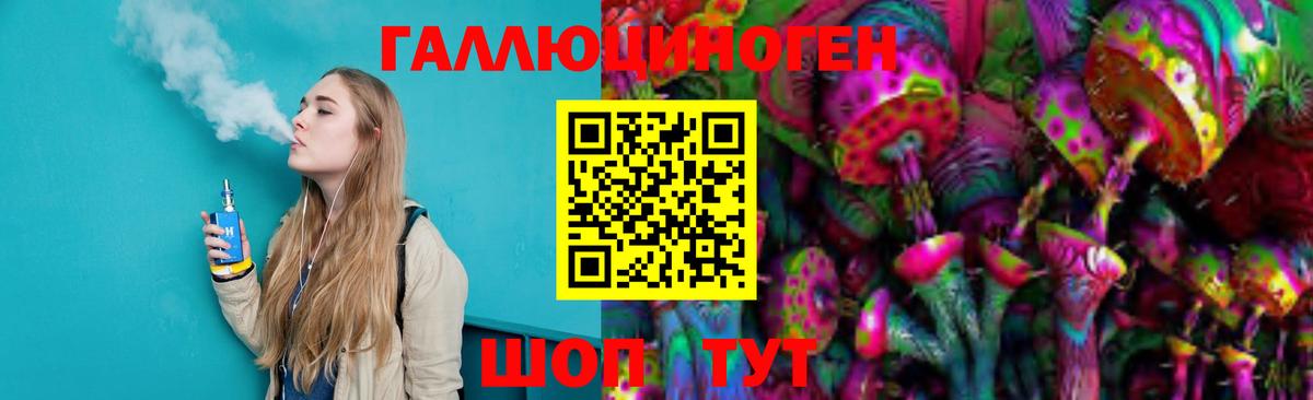 Галлюциногенные грибы Magic Shrooms  Вход с VPN  Стрежевой 