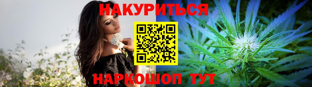 Бошки марихуана AK-47  Марихуана AK-47  Стрежевой  Канабис марихуана  Вход с VPN 